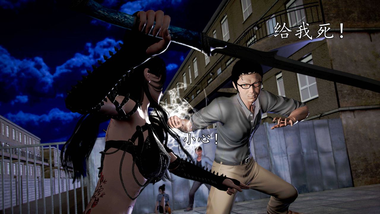 [3D]魔域人间第49话