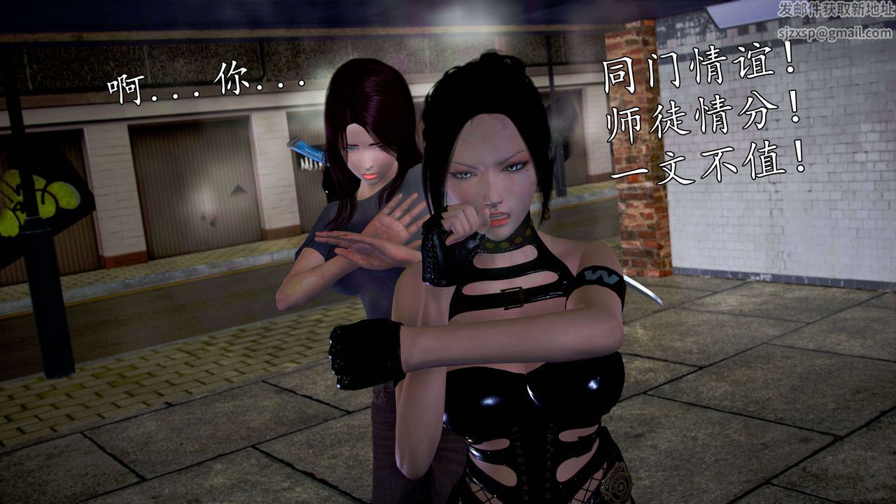 [3D]魔域人间第49话