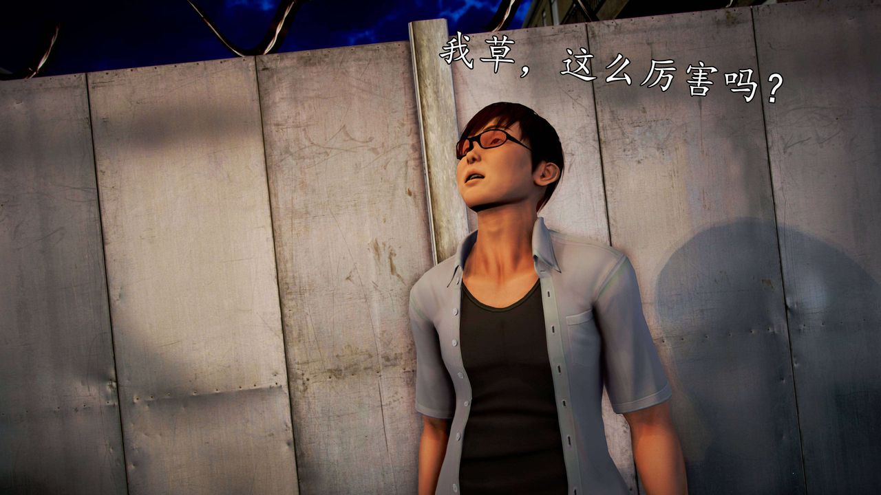 [3D]魔域人间第49话