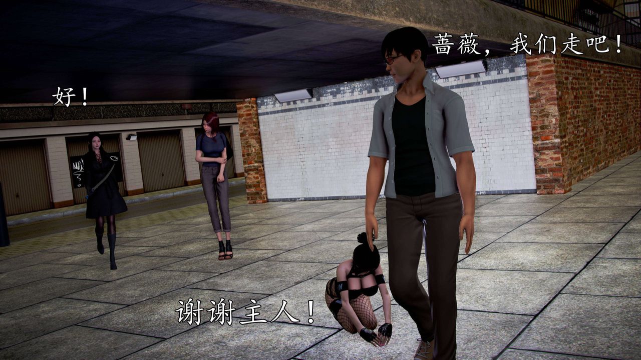 [3D]魔域人间第49话