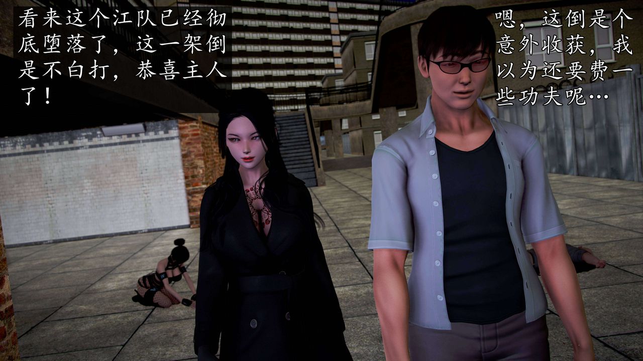 [3D]魔域人间第49话