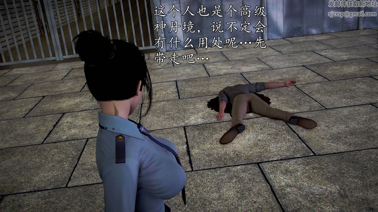 [3D]魔域人间第49话