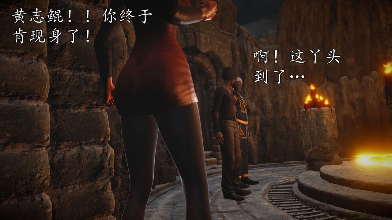 [3D]魔域人间第50话