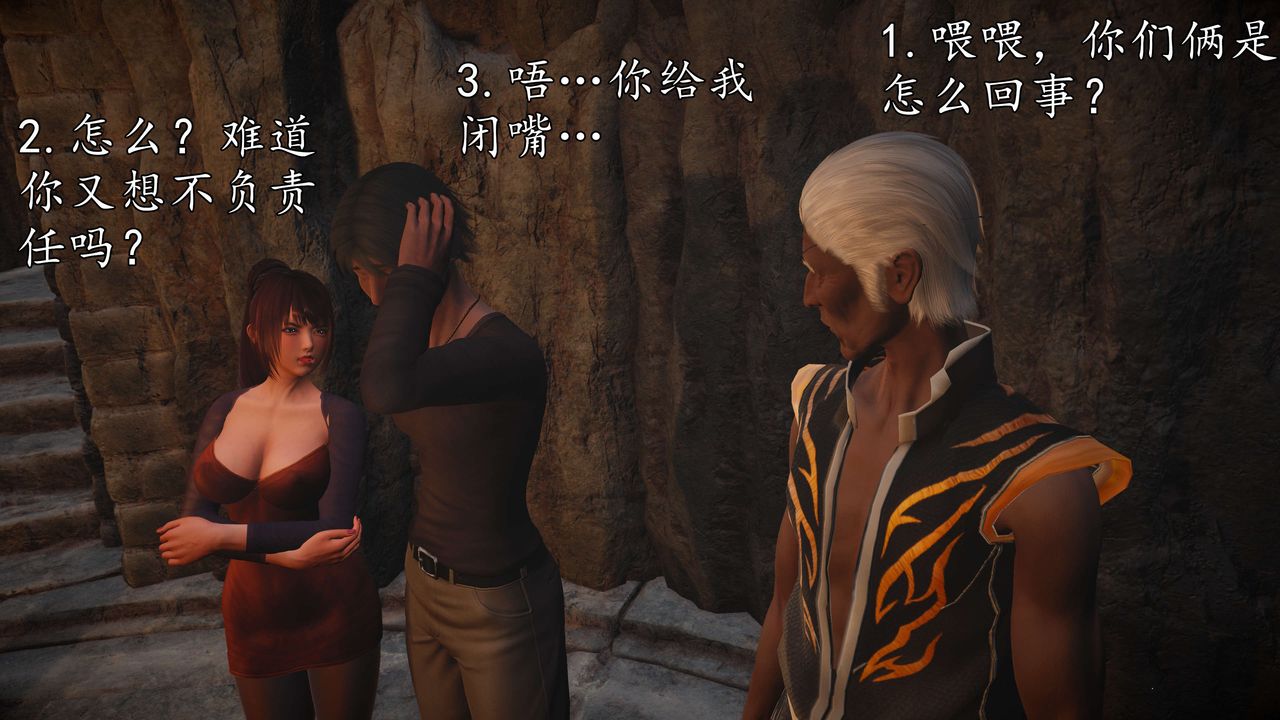 [3D]魔域人间第50话