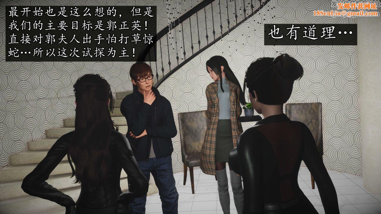 [3D]魔域人间第50话