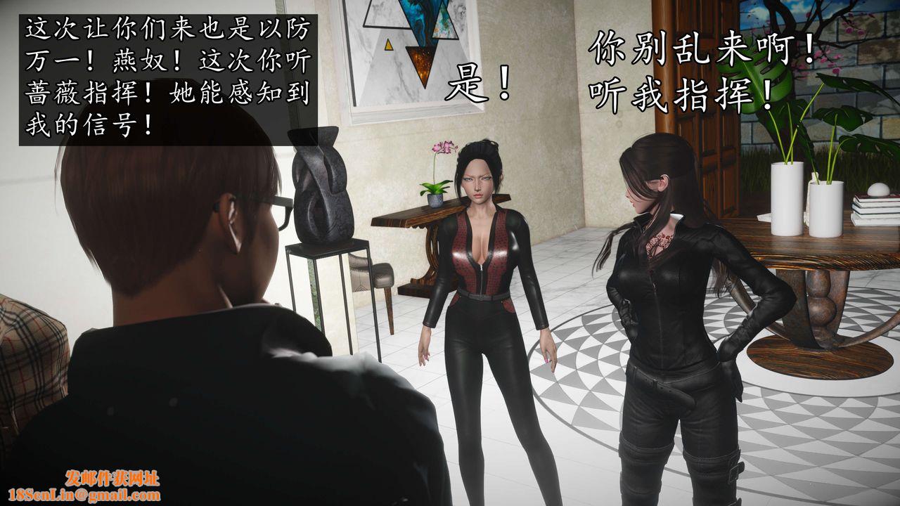 [3D]魔域人间第50话