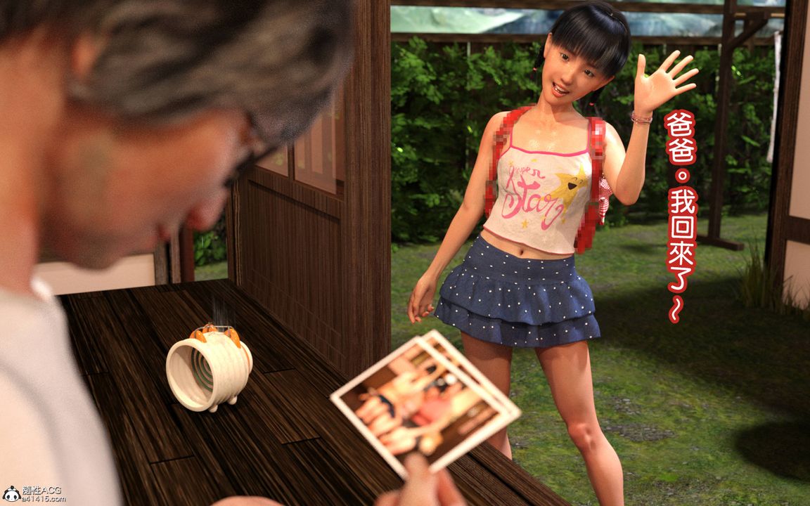 [3D][BlackK]被继父的疼爱第07话