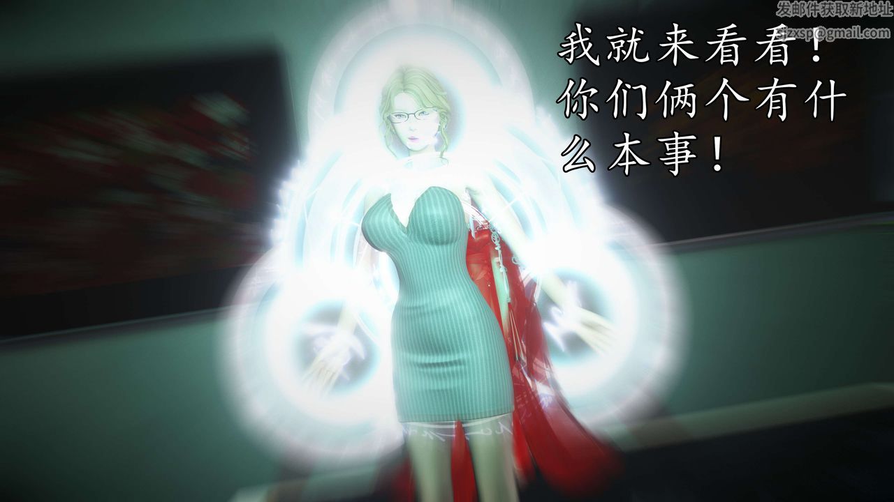 [3D]魔域人间第50话