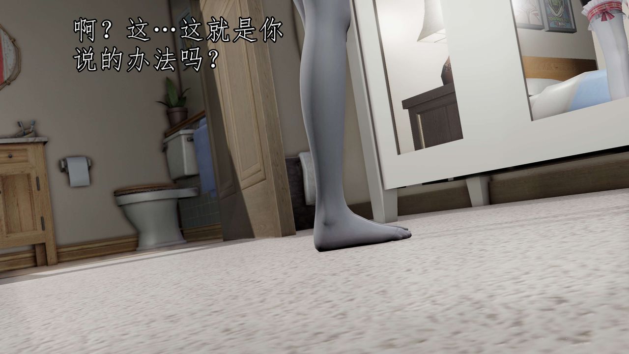 [3D]魔域人间第51话