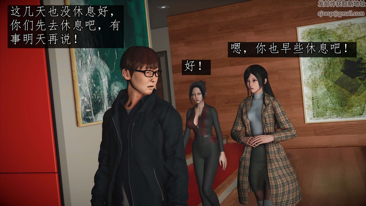 [3D]魔域人间第51话