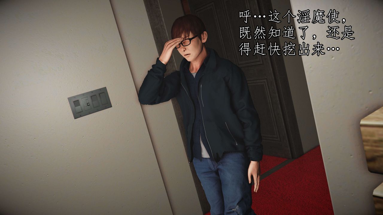 [3D]魔域人间第51话