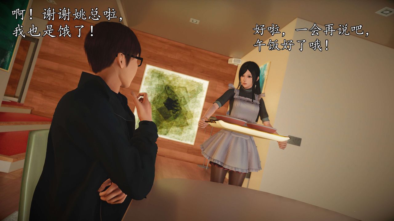 [3D]魔域人间第52话