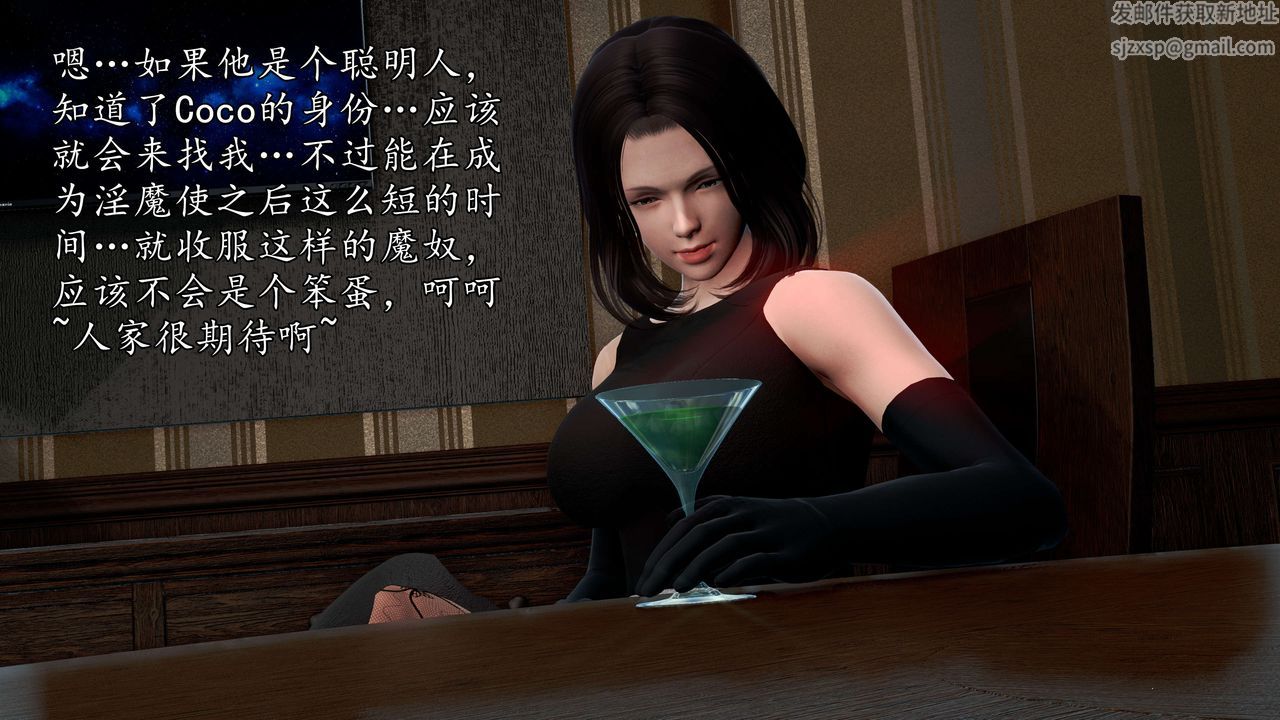 [3D]魔域人间第52话