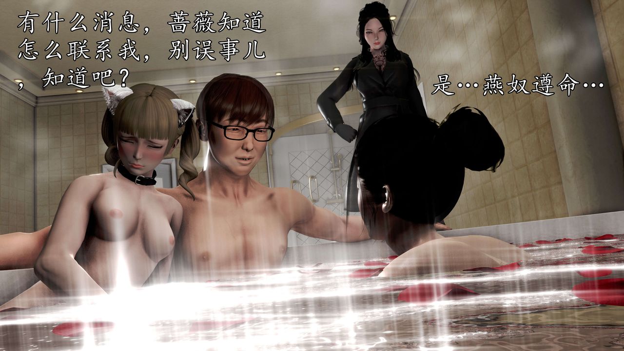 [3D]魔域人间第52话