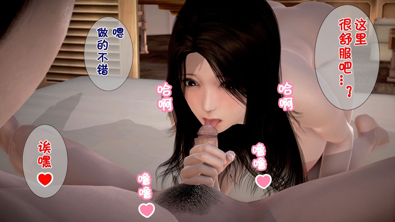 [3D]被寝取的护理第01话