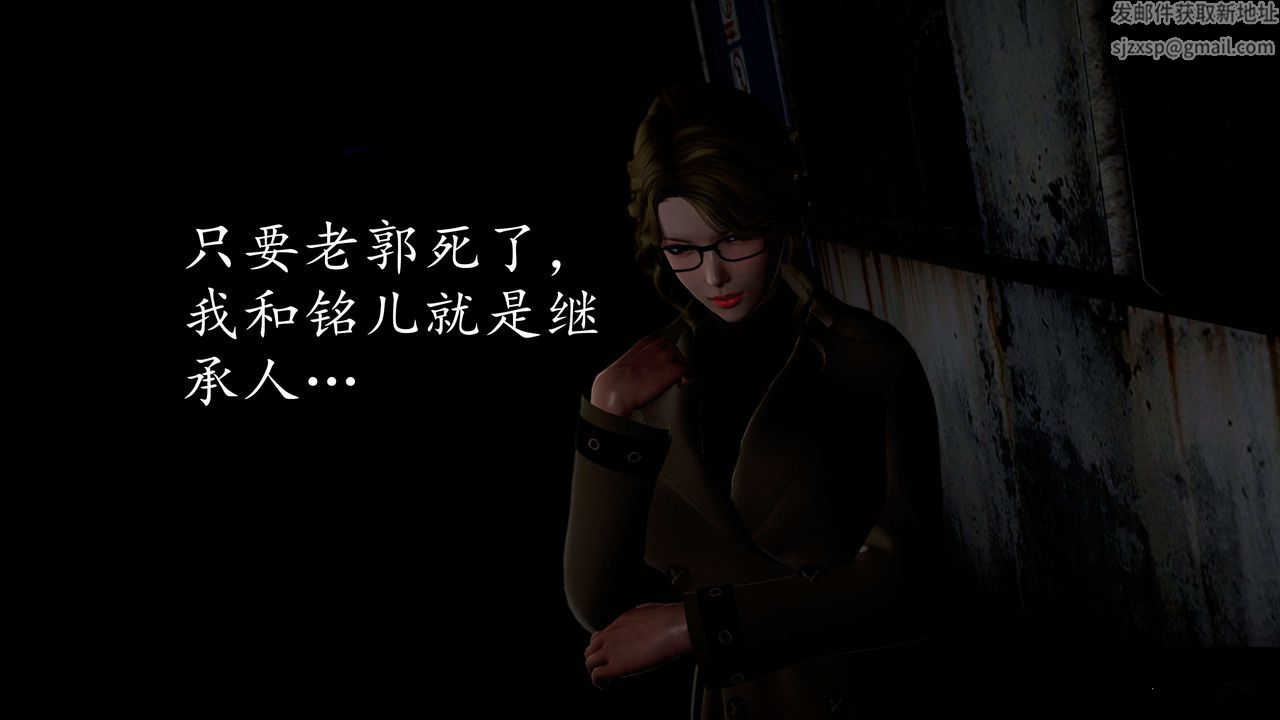 [3D]魔域人间第52话