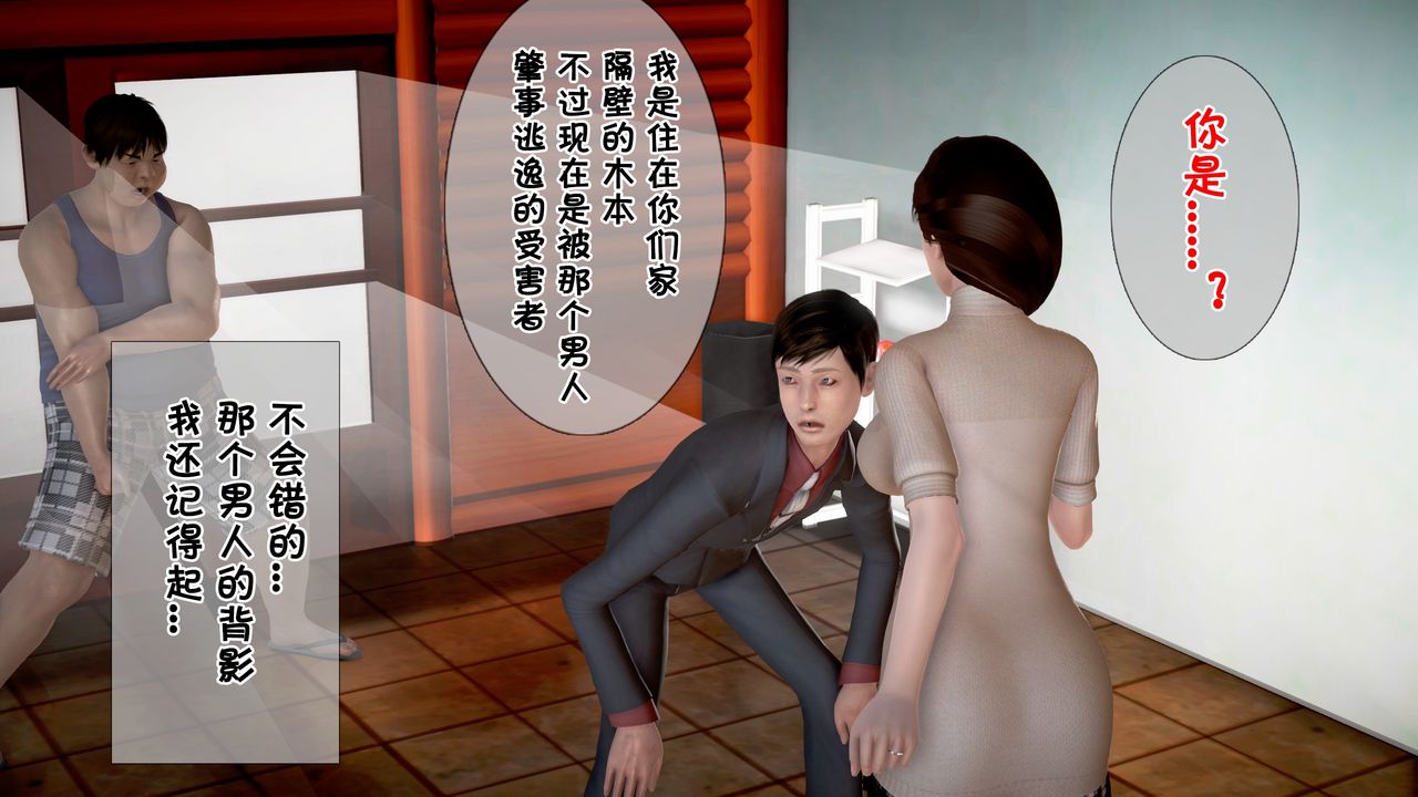 [3D]被寝取的护理第01话