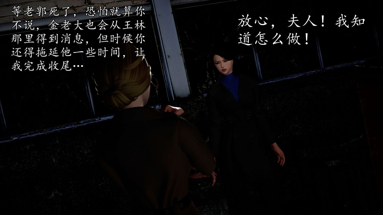 [3D]魔域人间第52话