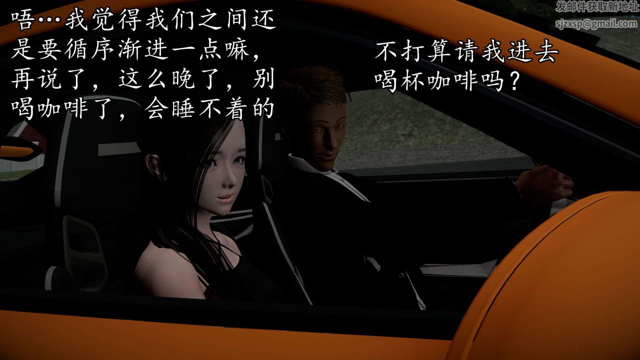 [3D]魔域人间第52话