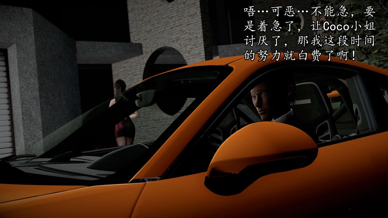 [3D]魔域人间第52话