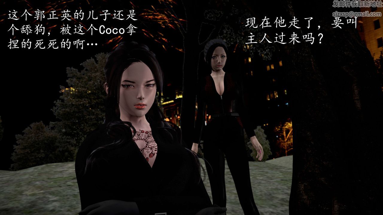 [3D]魔域人间第52话