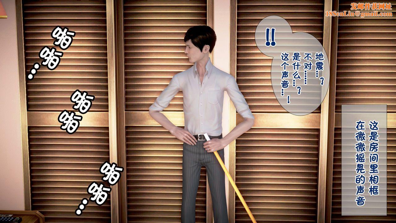 [3D]被寝取的护理第01话