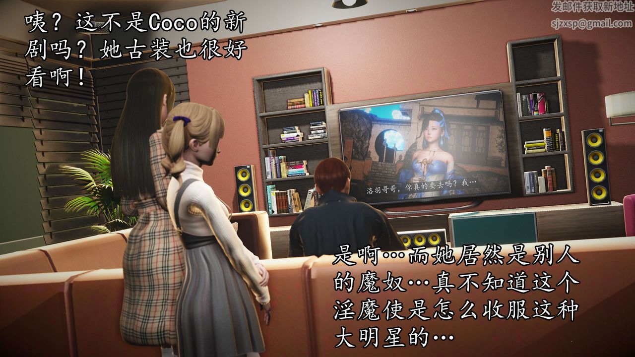 [3D]魔域人间第52话