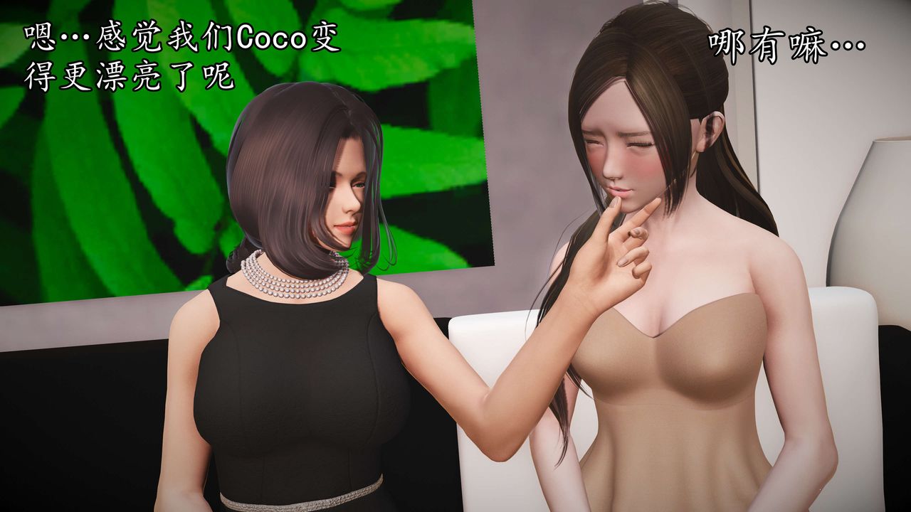 [3D]魔域人间第52话