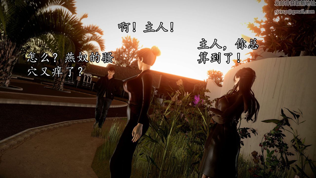 [3D]魔域人间第52话