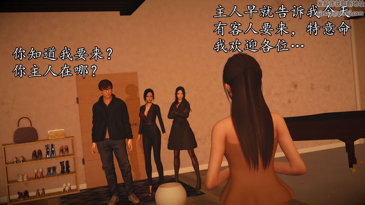 [3D]魔域人间第52话