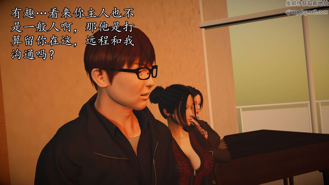 [3D]魔域人间第52话