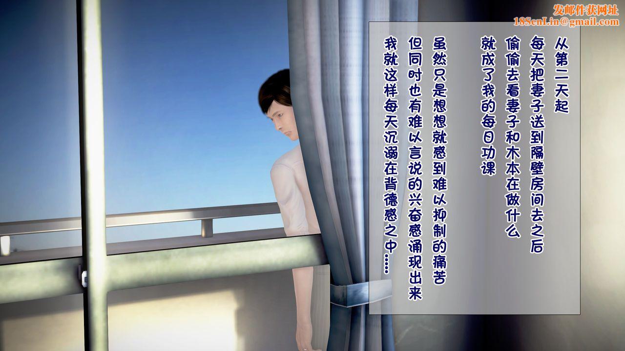 [3D]被寝取的护理第02话