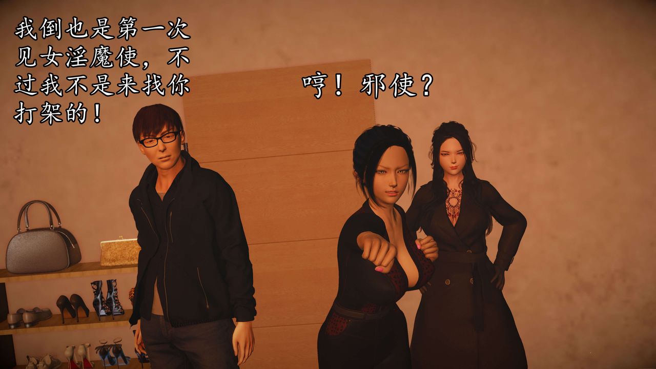 [3D]魔域人间第52话