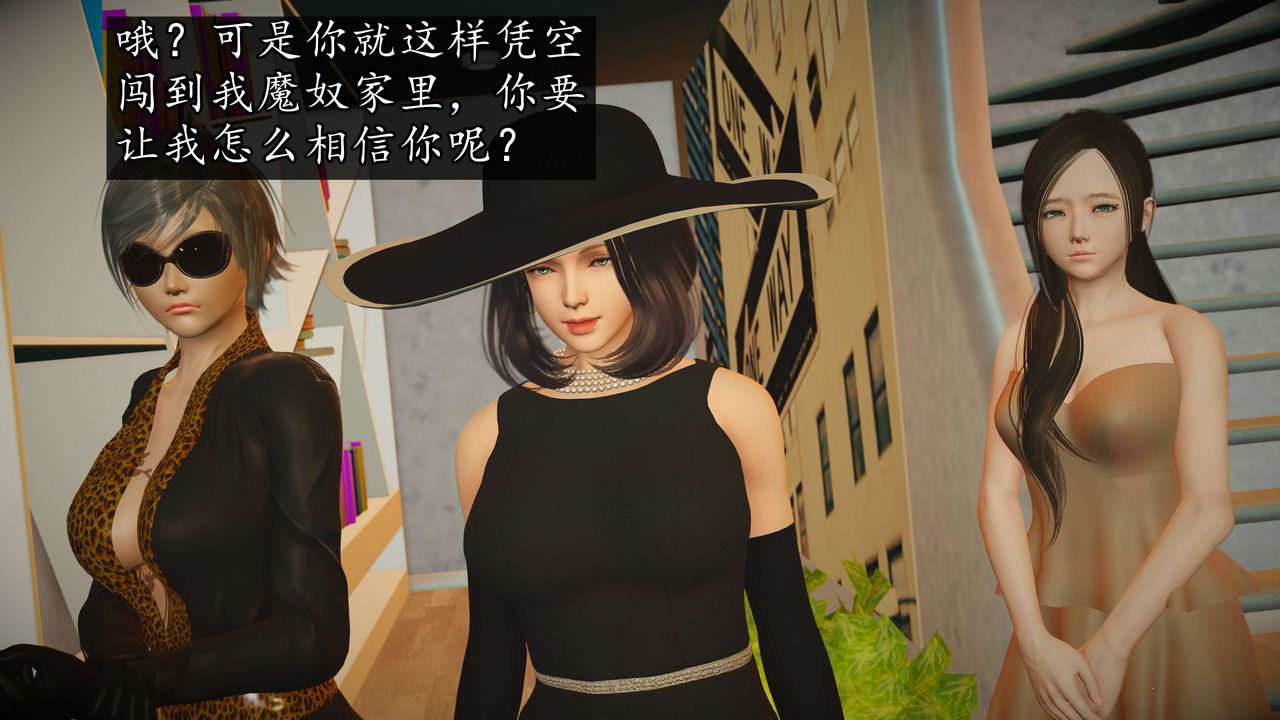 [3D]魔域人间第52话