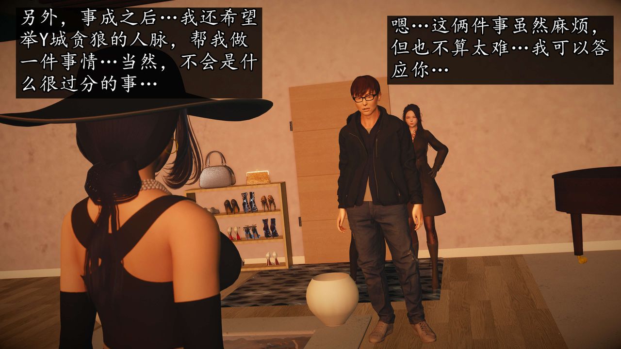 [3D]魔域人间第53话