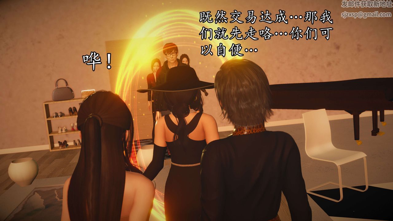 [3D]魔域人间第53话