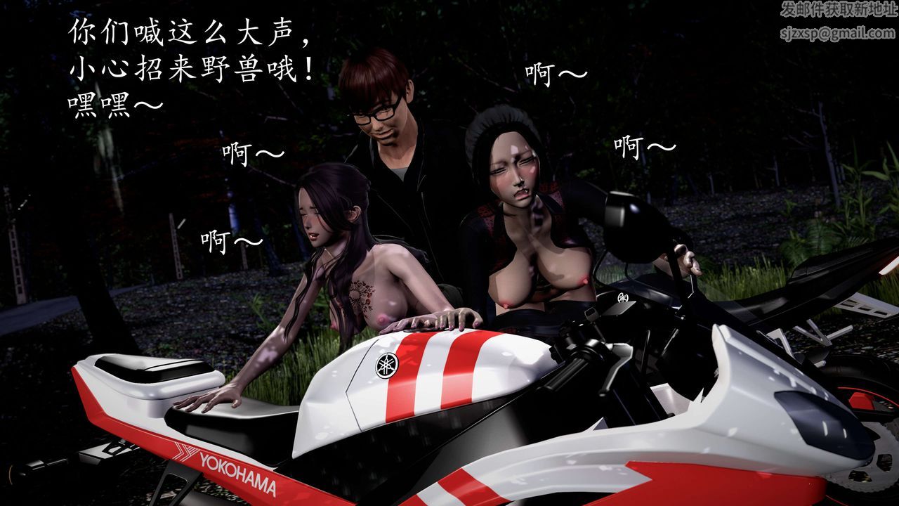 [3D]魔域人间第53话