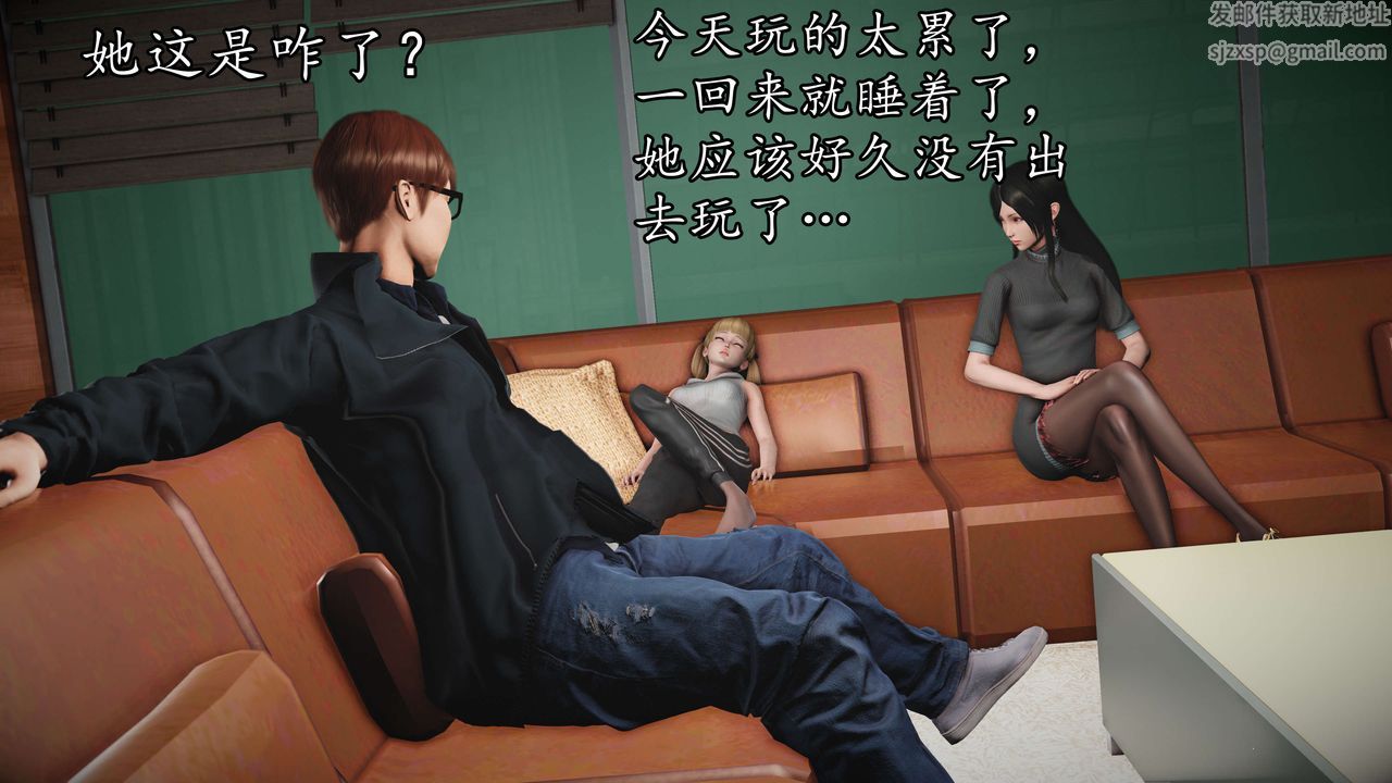 [3D]魔域人间第53话