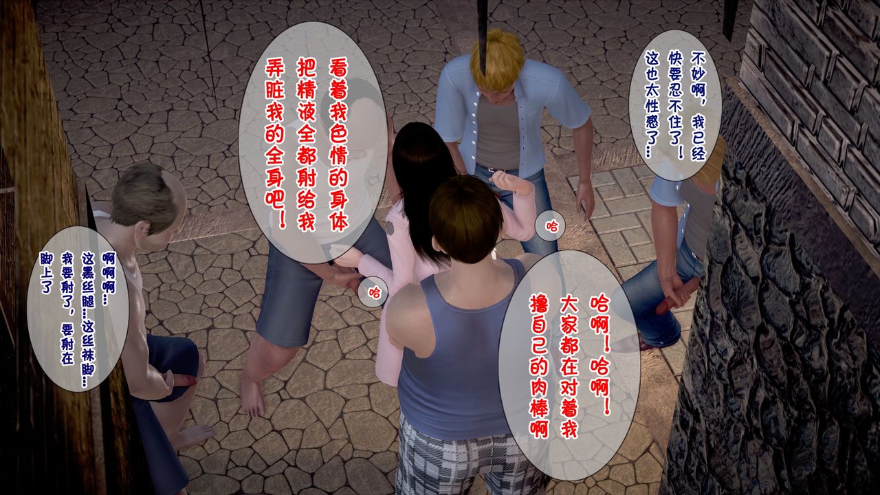 [3D]被寝取的护理第04话