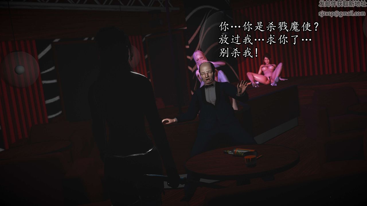 [3D]魔域人间第53话