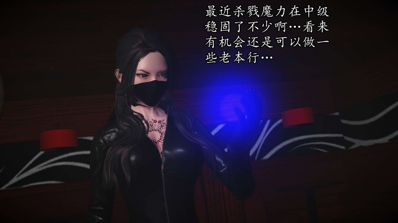 [3D]魔域人间第53话