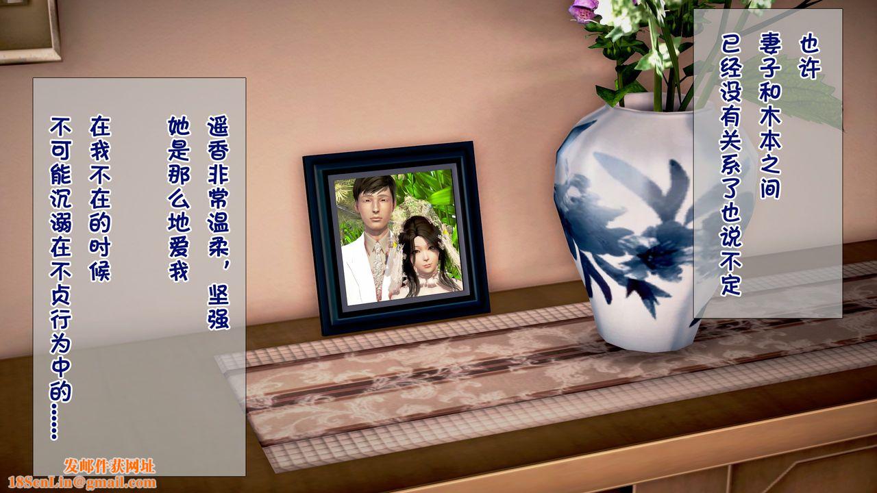 [3D]被寝取的护理第04话