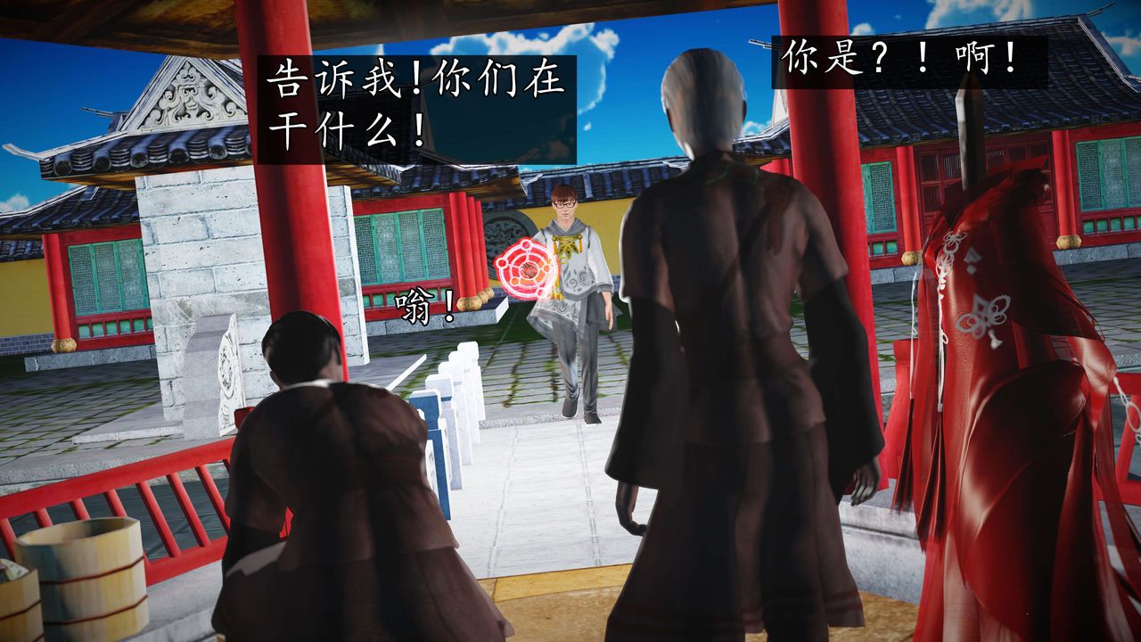 [3D]魔域人间第54话