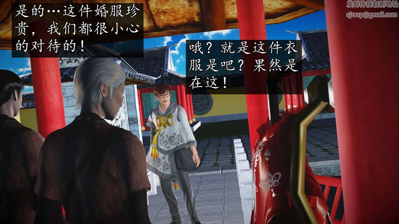 [3D]魔域人间第54话