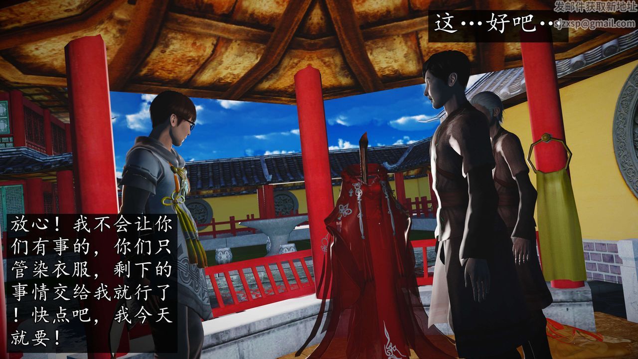 [3D]魔域人间第54话