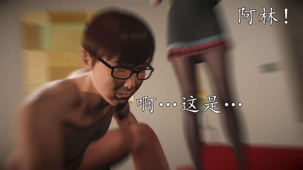 [3D]魔域人间第54话