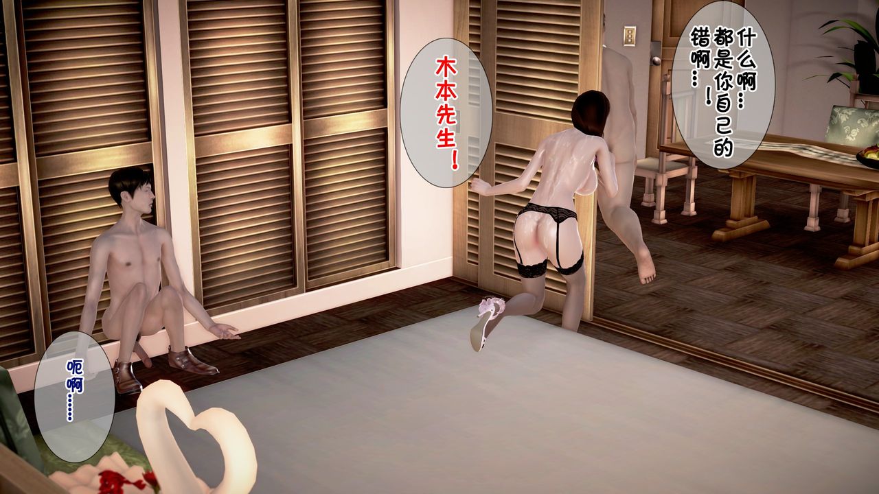 [3D]被寝取的护理第06话