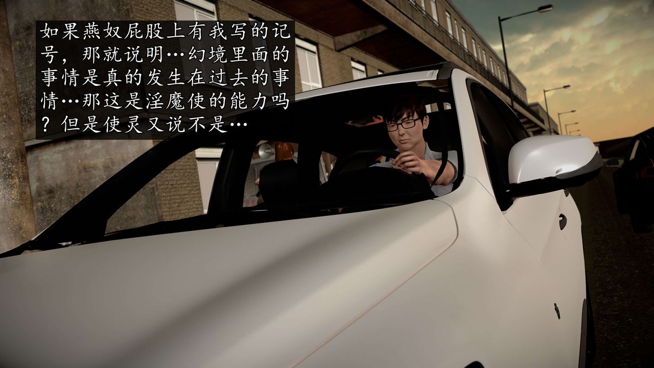 [3D]魔域人间第54话