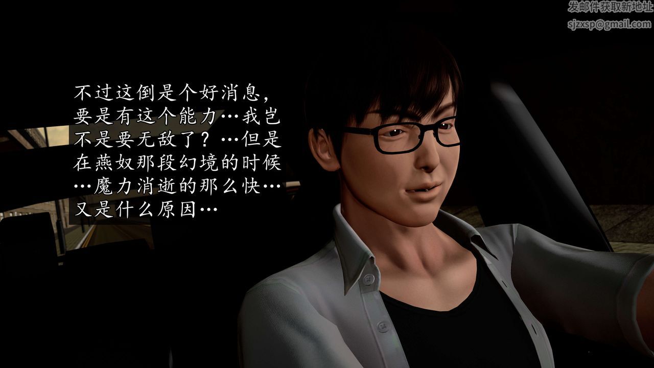 [3D]魔域人间第54话