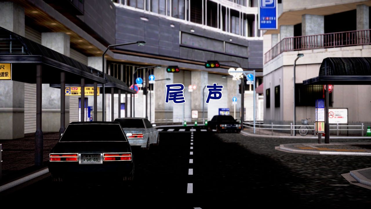 [3D]被寝取的护理第06话